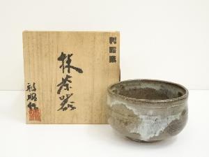 利昭窯造　茶碗（共箱）